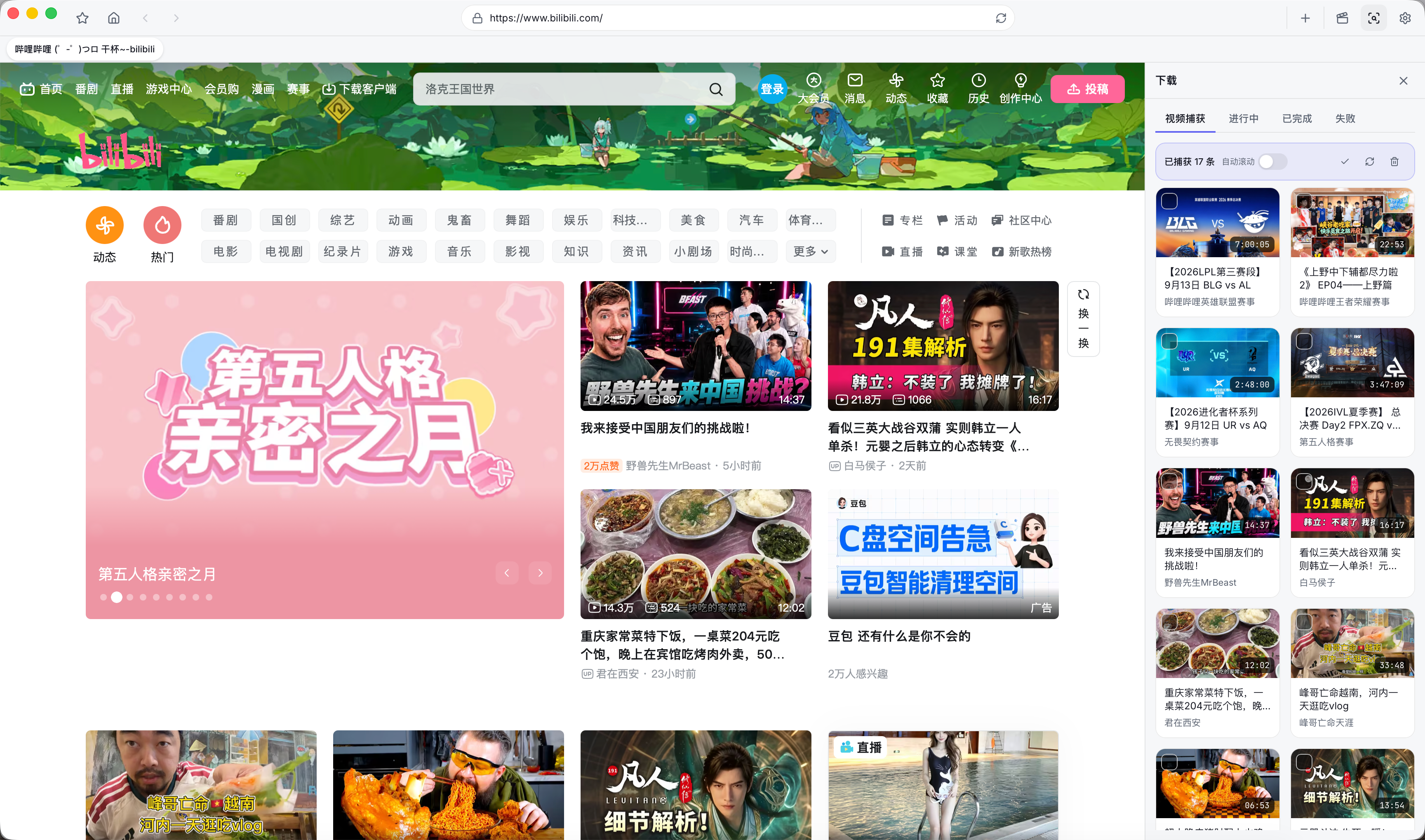 把网页里的视频,变成你的文件