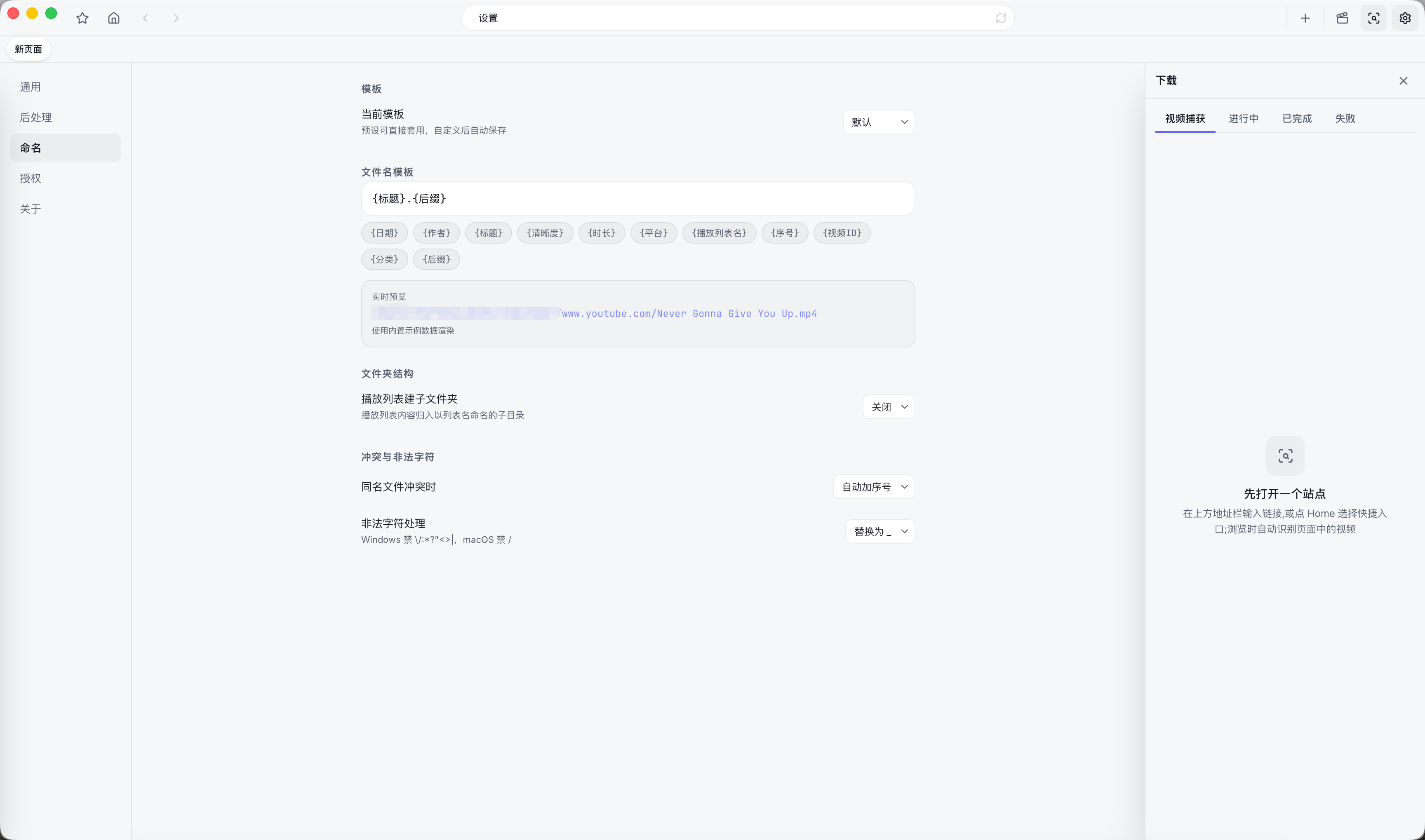 自动命名